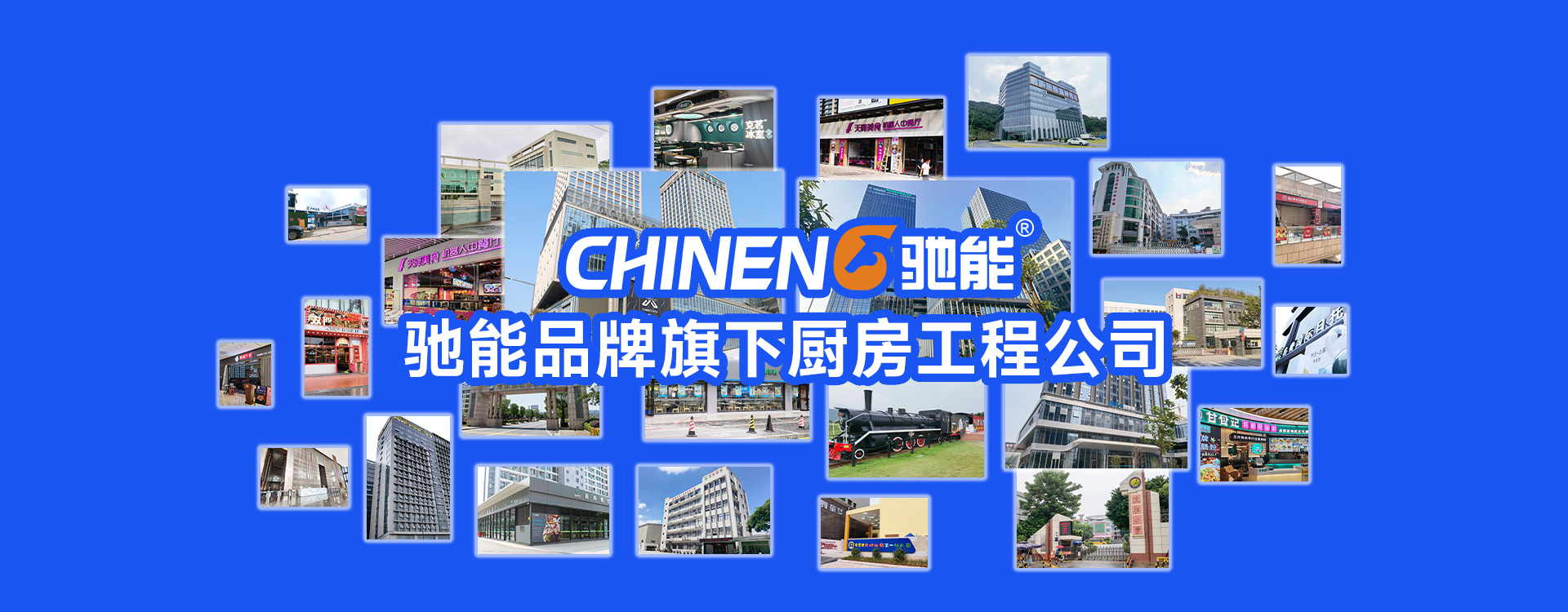 選擇我們，沒有遺憾